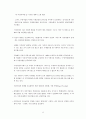 일본 우정청 민영화 지지  9페이지