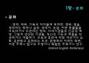 하위문화 (스타일의 의미)  7페이지
