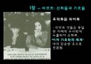 하위문화 (스타일의 의미)  12페이지