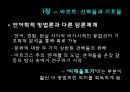 하위문화 (스타일의 의미)  13페이지