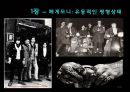 하위문화 (스타일의 의미)  19페이지