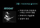 하위문화 (스타일의 의미)  24페이지