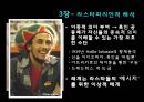 하위문화 (스타일의 의미)  26페이지