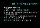 하위문화 (스타일의 의미)  31페이지