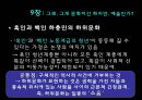 하위문화 (스타일의 의미)  34페이지