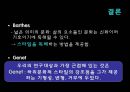 하위문화 (스타일의 의미)  36페이지