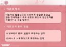 이혼가족의 문제 (부부의문제, 자녀의문제) 3페이지