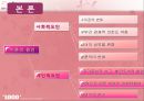이혼가족의 문제 (부부의문제, 자녀의문제) 8페이지