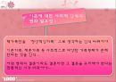 이혼가족의 문제 (부부의문제, 자녀의문제) 18페이지