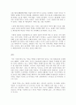 윤휴와 침묵의 제국 독후감 감상문 서평 요약 줄거리 이덕일!!!! 3페이지