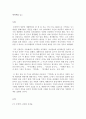 후흑학 독후감 감상문 서평 요약 줄거리 신동준!!!! 1페이지