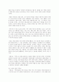 후흑학 독후감 감상문 서평 요약 줄거리 신동준!!!! 3페이지
