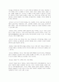 후흑학 독후감 감상문 서평 요약 줄거리 신동준!!!! 4페이지