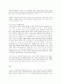 후흑학 독후감 감상문 서평 요약 줄거리 신동준!!!! 5페이지