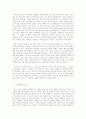  영국 혁명 [청교도 혁명, 영국 시민 혁명] 6페이지