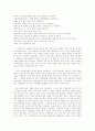  영국 혁명 [청교도 혁명, 영국 시민 혁명] 9페이지