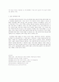  영국 혁명 [청교도 혁명, 영국 시민 혁명] 11페이지