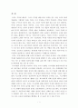 이스라엘 국가의 형성 [디아스포라][시오니즘][서구 열강의 도움:밸푸어 선언][유엔의 방조와 지원][점령 과정][추방과 이주][아랍인들의 저항과 영국의 탄압][영국제국과의 갈등][UN의 분할안] 3페이지