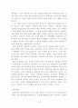 이스라엘 국가의 형성 [디아스포라][시오니즘][서구 열강의 도움:밸푸어 선언][유엔의 방조와 지원][점령 과정][추방과 이주][아랍인들의 저항과 영국의 탄압][영국제국과의 갈등][UN의 분할안] 5페이지