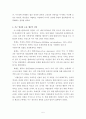 이스라엘 국가의 형성 [디아스포라][시오니즘][서구 열강의 도움:밸푸어 선언][유엔의 방조와 지원][점령 과정][추방과 이주][아랍인들의 저항과 영국의 탄압][영국제국과의 갈등][UN의 분할안] 7페이지