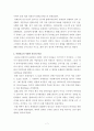 이스라엘 국가의 형성 [디아스포라][시오니즘][서구 열강의 도움:밸푸어 선언][유엔의 방조와 지원][점령 과정][추방과 이주][아랍인들의 저항과 영국의 탄압][영국제국과의 갈등][UN의 분할안] 9페이지
