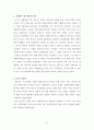이스라엘 국가의 형성 [디아스포라][시오니즘][서구 열강의 도움:밸푸어 선언][유엔의 방조와 지원][점령 과정][추방과 이주][아랍인들의 저항과 영국의 탄압][영국제국과의 갈등][UN의 분할안] 10페이지