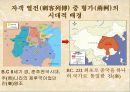 반진(反秦) 세력의 성장과 진의 멸망 [두 이야기의 시대적 배경이 되는 진나라][자객 열전중 형가의 시대적 배경][진섭세가의 시대적 배경] 3페이지