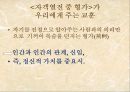 반진(反秦) 세력의 성장과 진의 멸망 [두 이야기의 시대적 배경이 되는 진나라][자객 열전중 형가의 시대적 배경][진섭세가의 시대적 배경] 14페이지