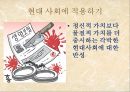 반진(反秦) 세력의 성장과 진의 멸망 [두 이야기의 시대적 배경이 되는 진나라][자객 열전중 형가의 시대적 배경][진섭세가의 시대적 배경] 15페이지