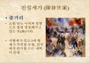 반진(反秦) 세력의 성장과 진의 멸망 [두 이야기의 시대적 배경이 되는 진나라][자객 열전중 형가의 시대적 배경][진섭세가의 시대적 배경] 17페이지