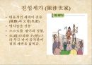 반진(反秦) 세력의 성장과 진의 멸망 [두 이야기의 시대적 배경이 되는 진나라][자객 열전중 형가의 시대적 배경][진섭세가의 시대적 배경] 18페이지