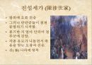 반진(反秦) 세력의 성장과 진의 멸망 [두 이야기의 시대적 배경이 되는 진나라][자객 열전중 형가의 시대적 배경][진섭세가의 시대적 배경] 19페이지