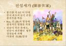 반진(反秦) 세력의 성장과 진의 멸망 [두 이야기의 시대적 배경이 되는 진나라][자객 열전중 형가의 시대적 배경][진섭세가의 시대적 배경] 20페이지