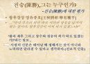 반진(反秦) 세력의 성장과 진의 멸망 [두 이야기의 시대적 배경이 되는 진나라][자객 열전중 형가의 시대적 배경][진섭세가의 시대적 배경] 22페이지