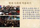 반진(反秦) 세력의 성장과 진의 멸망 [두 이야기의 시대적 배경이 되는 진나라][자객 열전중 형가의 시대적 배경][진섭세가의 시대적 배경] 28페이지