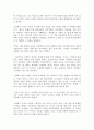 나를 끌고 가는 너는 누구냐 독후감 감상문 서평 요약 줄거리 박옥수!!!! 2페이지