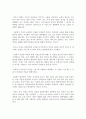 나를 끌고 가는 너는 누구냐 독후감 감상문 서평 요약 줄거리 박옥수!!!! 3페이지