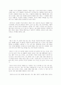 나를 끌고 가는 너는 누구냐 독후감 감상문 서평 요약 줄거리 박옥수!!!! 4페이지