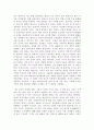 중국은 무엇을 생각하는가 독후감 감상문 서평 요약 줄거리 마크 레너드!!!! 3페이지