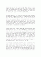 확률론적 사고로 살아라 독후감 감상문 서평 요약 줄거리 다부치 나오야!!!! 3페이지