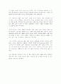 리딩으로 리드하라 독후감 감상문 서평 요약 줄거리 이지성! - 개인적인 생각과 느낌 4페이지