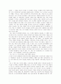 나는 세계일주로 경제를 배웠다 독후감 감상문 서평 요약 줄거리 코너 우드먼!!!! 2페이지