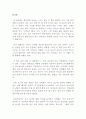 홀가분 독후감 감상문 서평 정혜신!!!! 2페이지