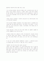 홀가분 독후감 감상문 서평 정혜신!!!! 4페이지
