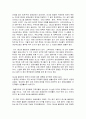 10년 후 미래 독후감 감상문 서평 요약 줄거리 대니얼 앨트먼!!!! 2페이지