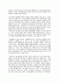 10년 후 미래 독후감 감상문 서평 요약 줄거리 대니얼 앨트먼!!!! 4페이지