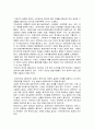 13억 시장 중국에 팔아라 독후감 감상문 서평 요약 줄거리 쉬샹둥!!!! 3페이지