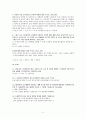 소방설비주관식정리 2페이지
