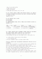 소방설비주관식정리 4페이지