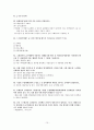 소방설비주관식정리 10페이지